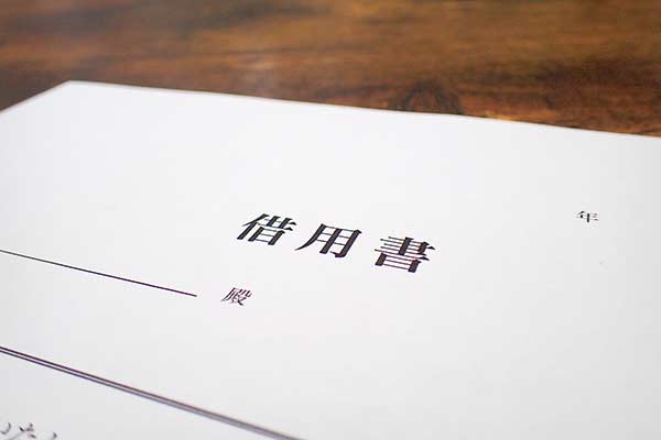 金銭消費貸借契約 - 金銭消費貸借契約とは？―契約の有効性や注意点について解説します！