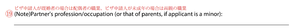 短期滞在ビザの査証申請書の記入例 - 各項目の書き方・注意事項を紹介