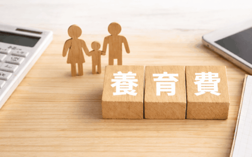 養育費の相場と計算方法