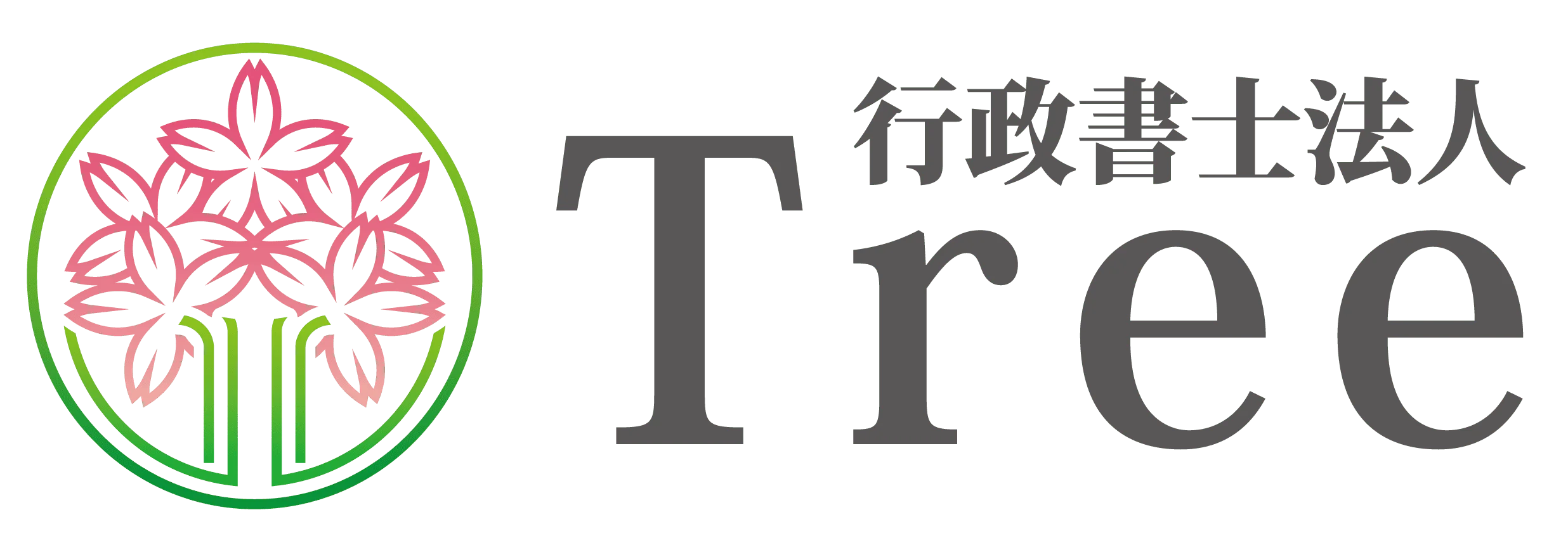行政書士法人Tree